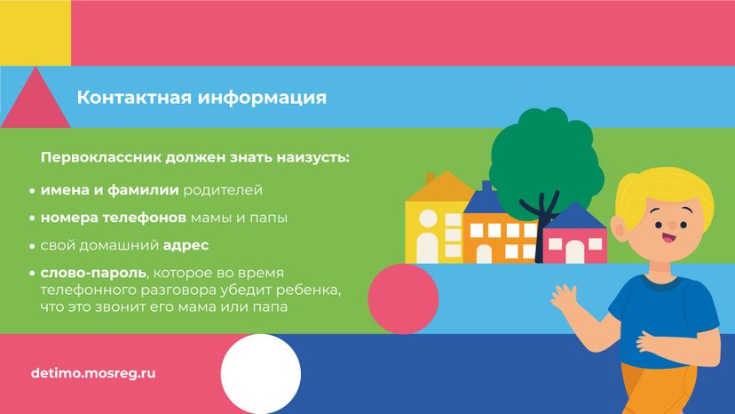 Горизонталь_1 сентября_03.jpg
