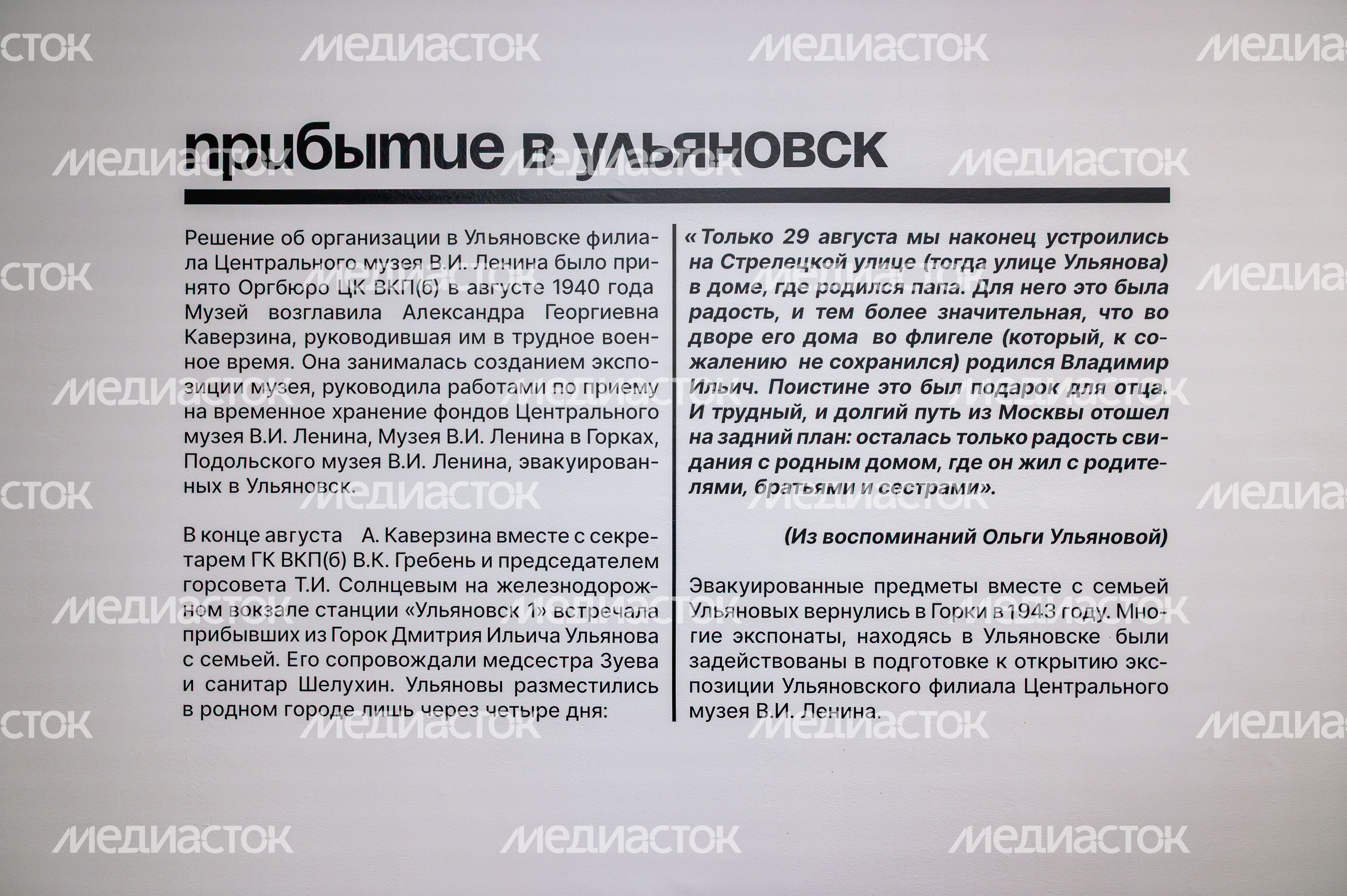 Выставка «Сохранить историю: музей в эвакуации» к 80-летию Победы в Великой Отечественной войне в музее-заповеднике «Горки Ленинские» Ленинского округа Выставка «Сохранить историю: музей в эвакуации» к 80-летию Победы в Великой Отечественной войне в музее-заповеднике «Горки Ленинские» Ленинского округа