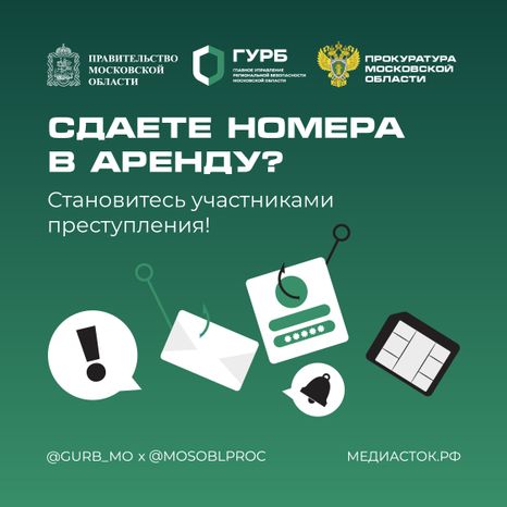 Блокировка номера квадрат 01