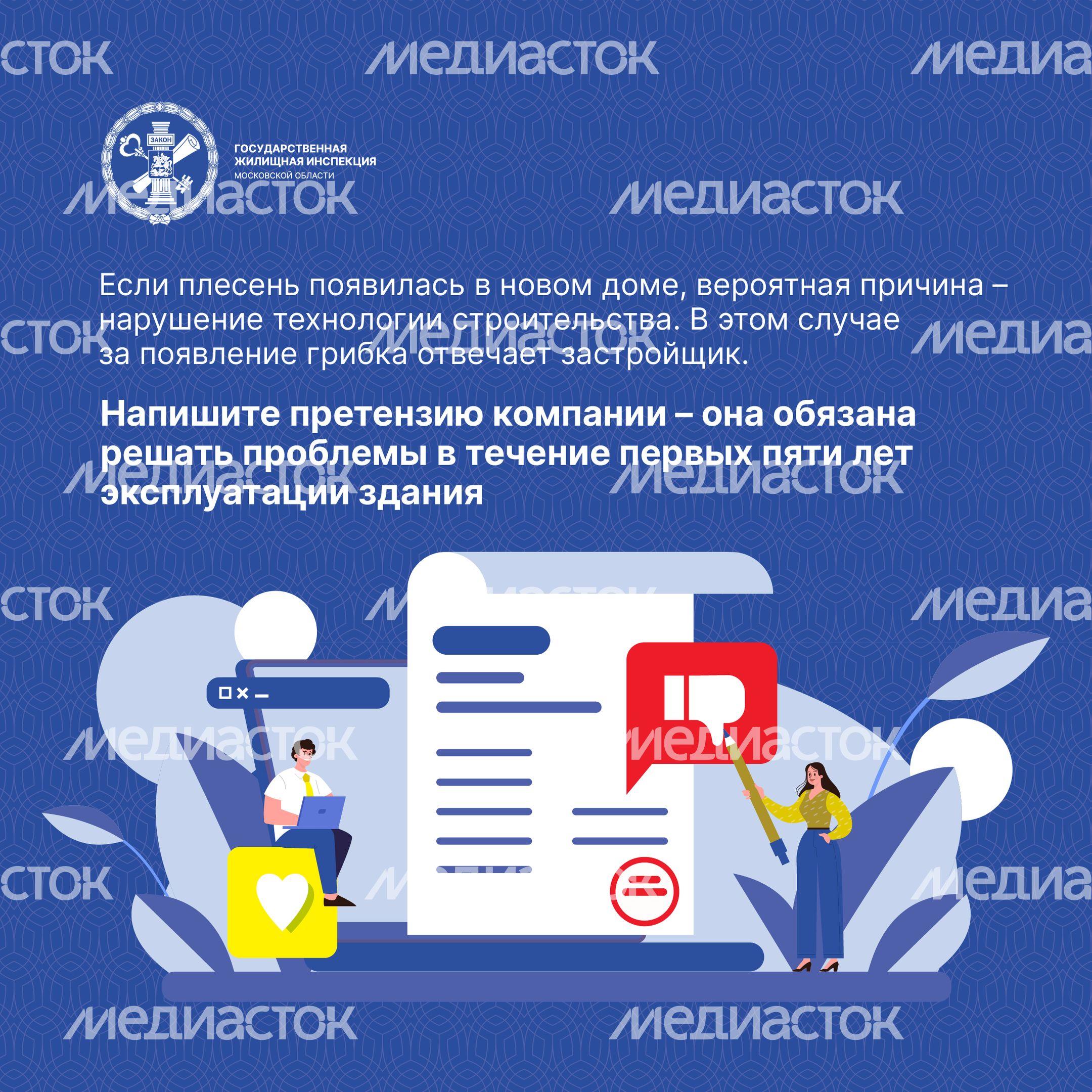 Квадрат Плесень 06.jpg