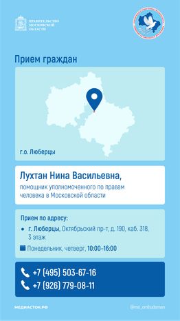 Прием граждан Лухтан вертикаль