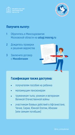 правовой марафон для пенсионеров. Новые льготы МО-2-вертикаль-03.jpg