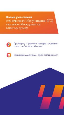 газовый-участковый-вертикаль-03