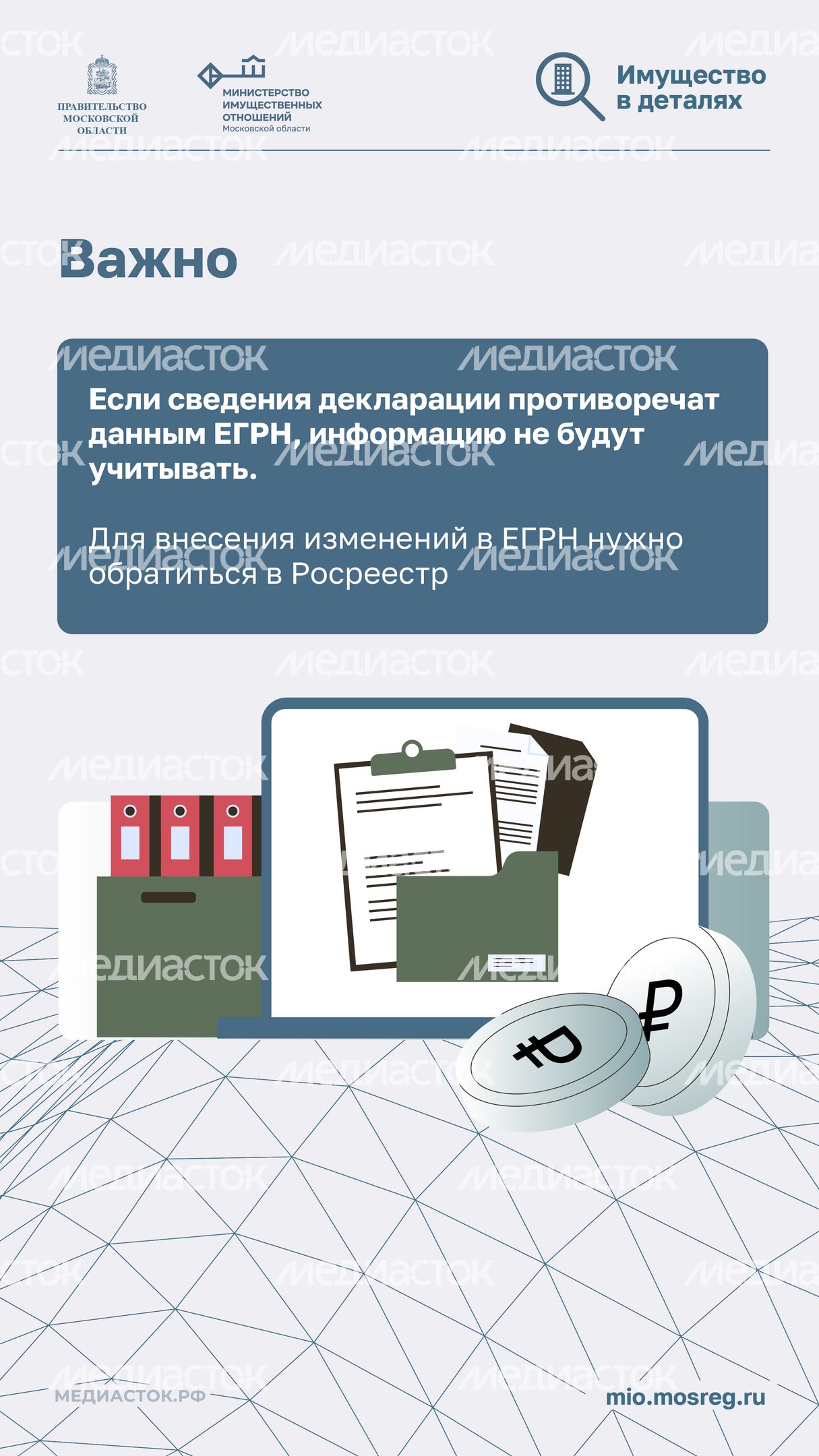 Кадастровая стоимость недвижимости Вертикаль 08 Кадастровая стоимость недвижимости Вертикаль 08