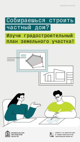 Обложка информация для владельцев земельных участков вертикаль 02