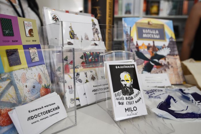 Книжный фестиваль «Красная площадь» в Москве