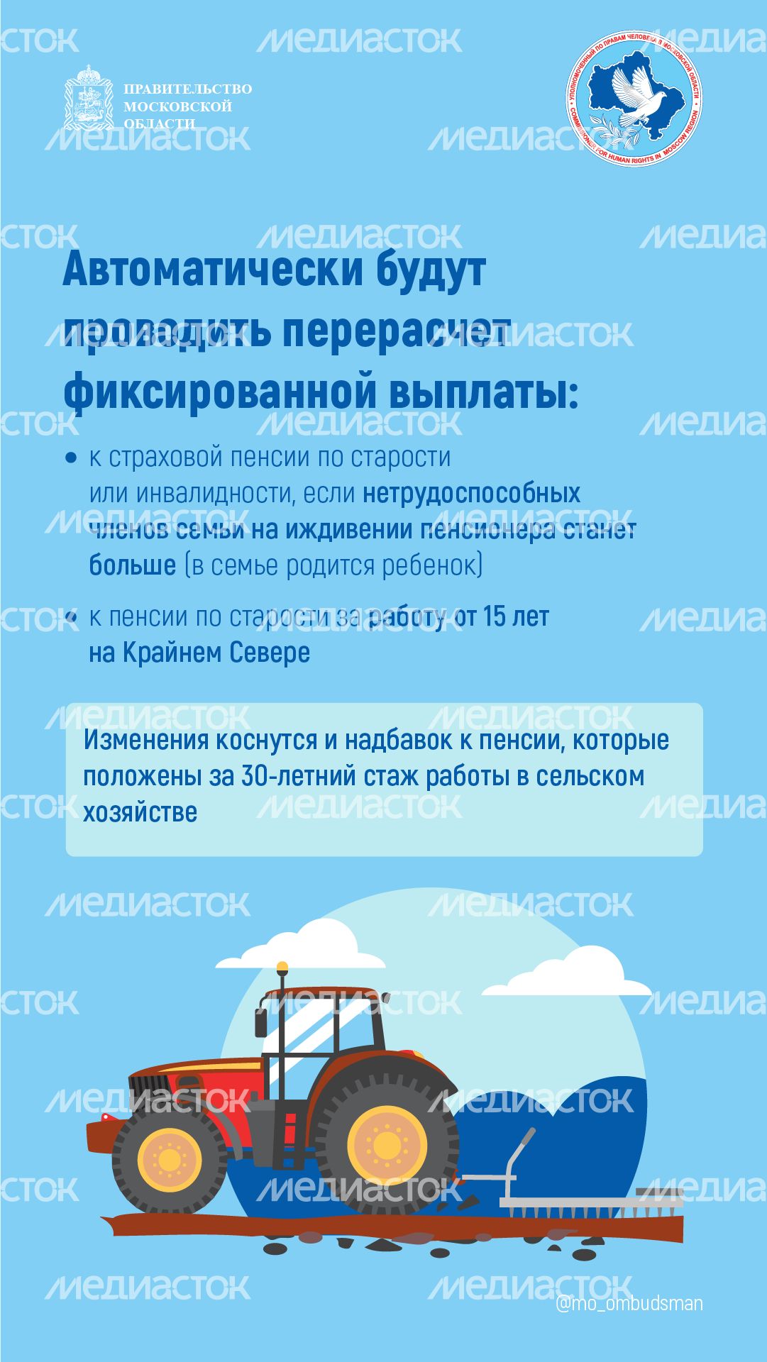 пенсионное обеспечение вертикали-05.png