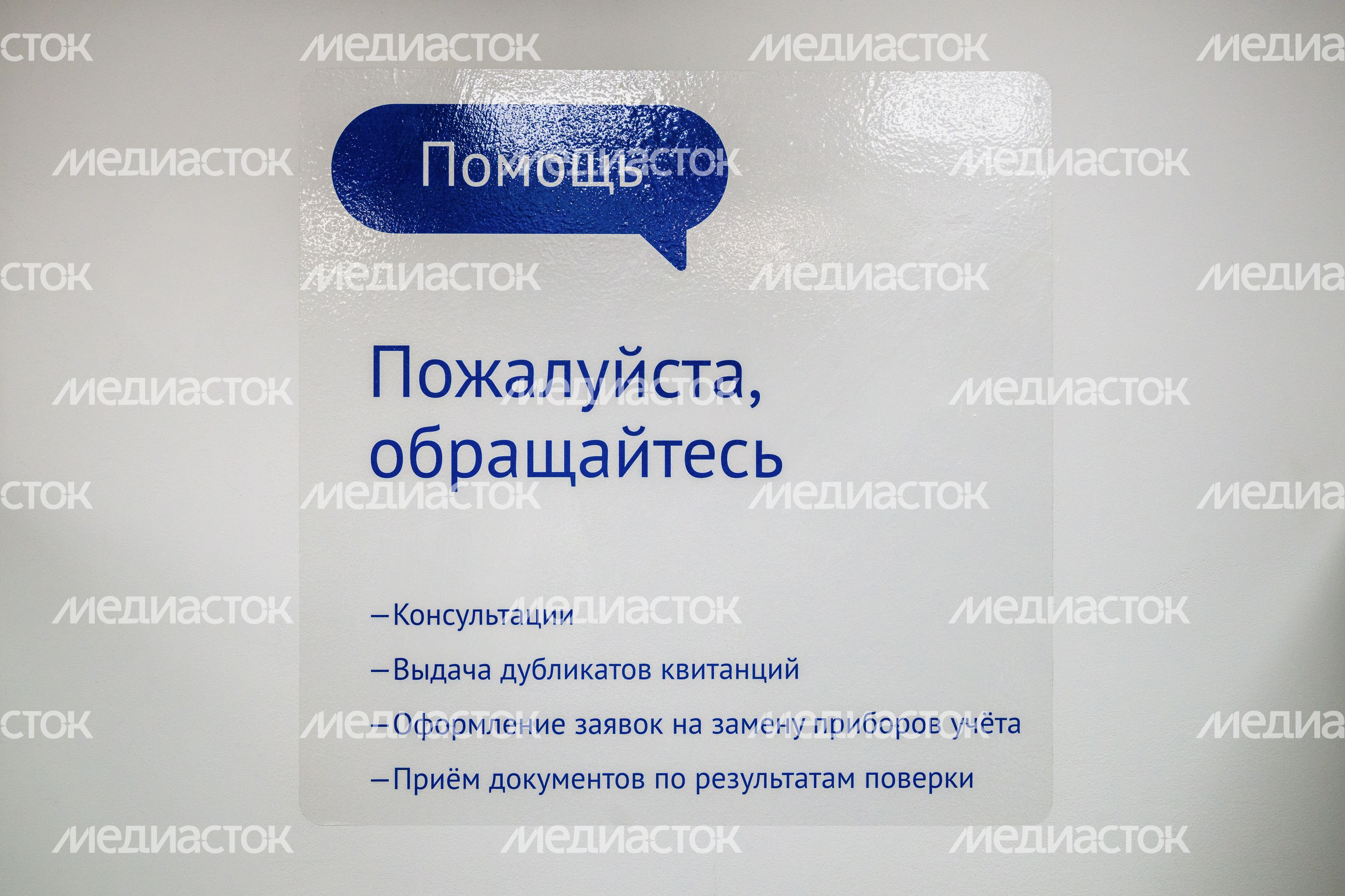 Первый цифровой офис МособлЕИРЦ в Люберцах Первый цифровой офис МособлЕИРЦ в Люберцах