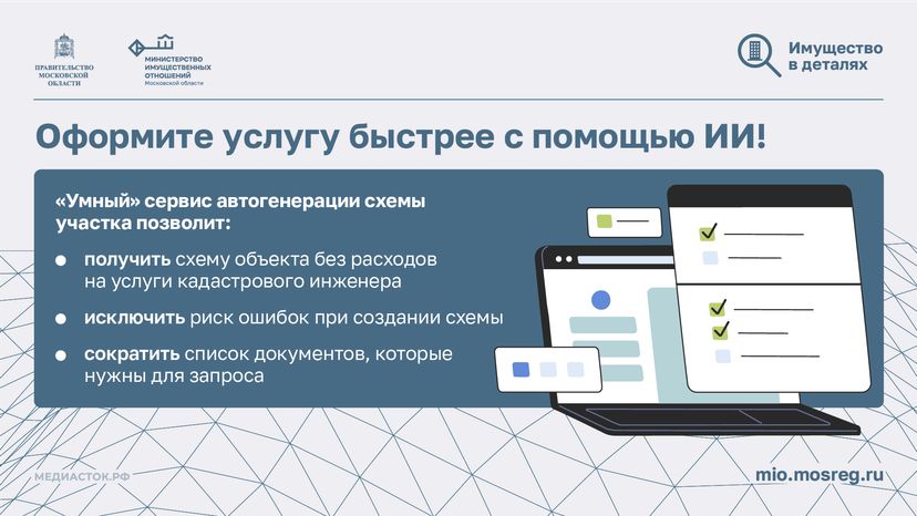 Как увеличить частный участок горизонталь 03