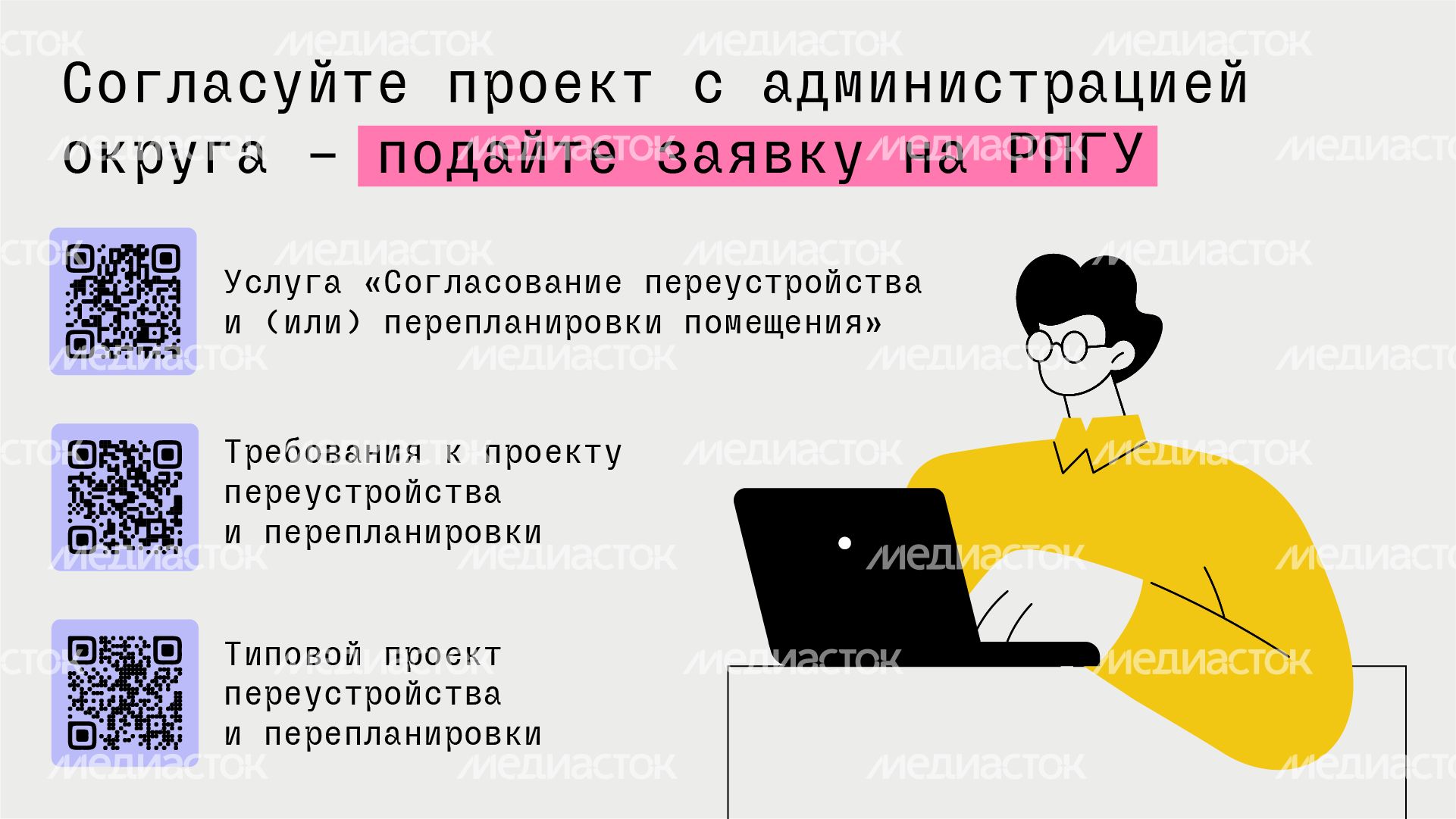 Как нельзя делать перепланировку-горизонталь-02 Как нельзя делать перепланировку-горизонталь-02