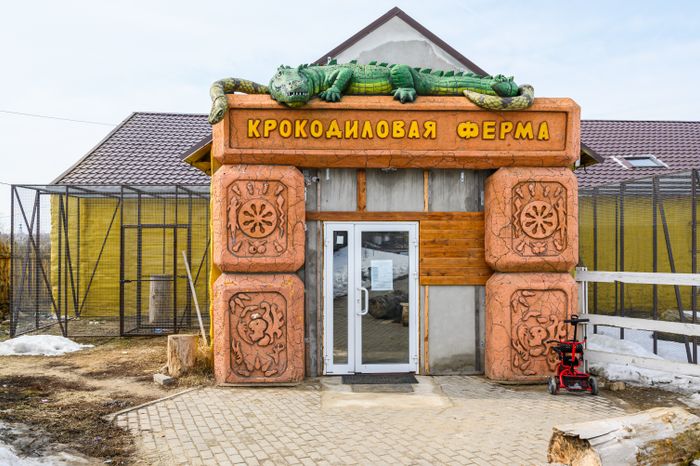 Ферма "ЭкоДеревушка" в Коломне
