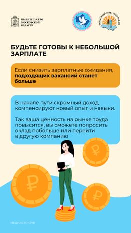 Как искать работу, если нет опыта Вертикаль 07