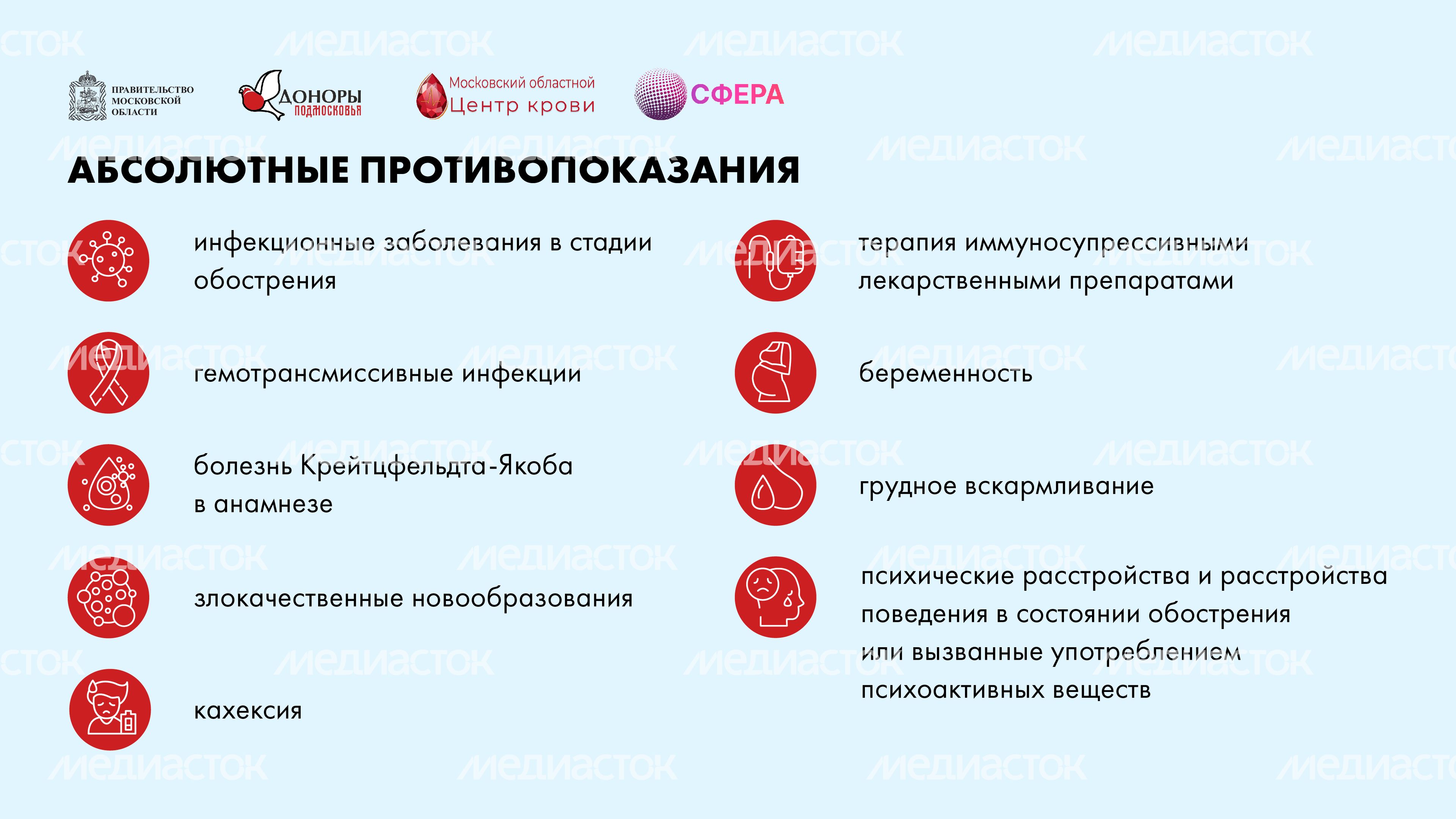 Как стать донором костного мозга горизонталь-08