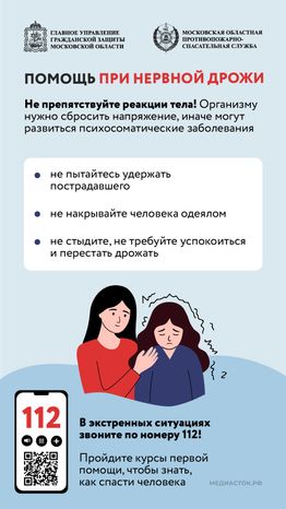 Стрессовые реакции страх вертикаль (7)