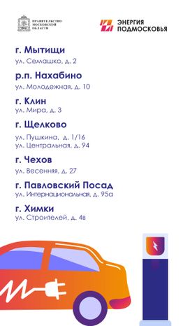 Электромобили-вертикаль-06