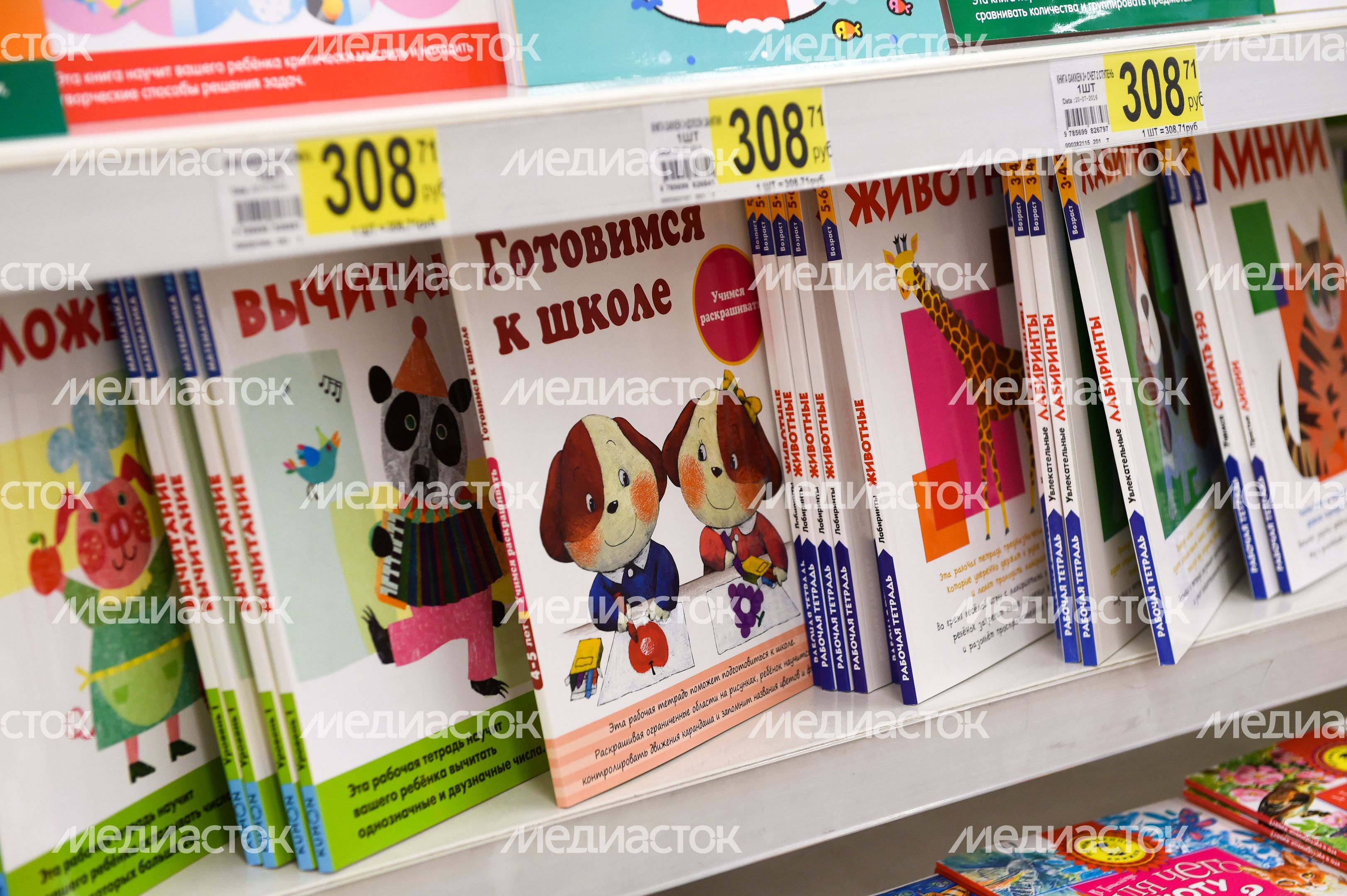 Школьники и их родители готовятся к 1 сентября в московском регионе Школьники и их родители готовятся к 1 сентября в московском регионе