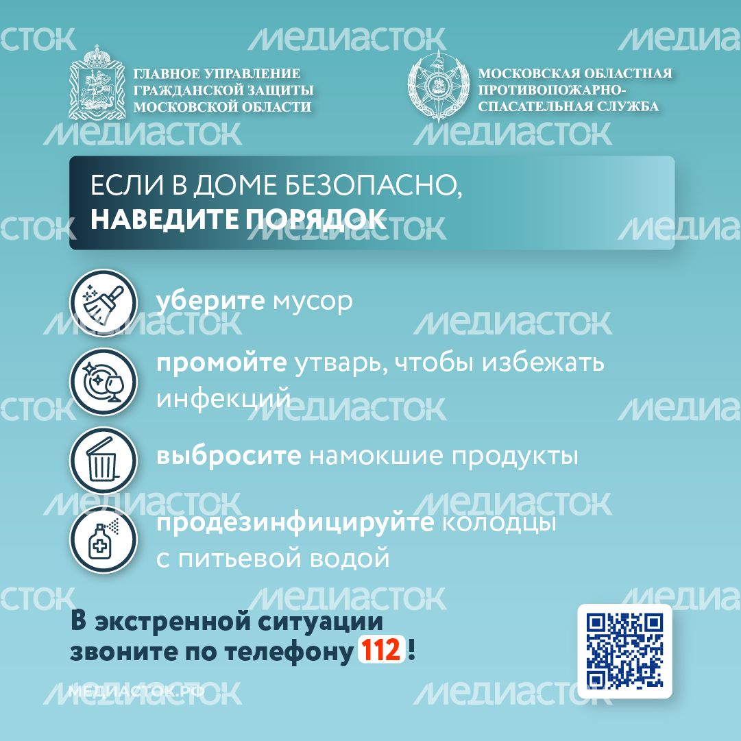 Правила поведения при подтоплении квадрат 12 Правила поведения при подтоплении квадрат 12