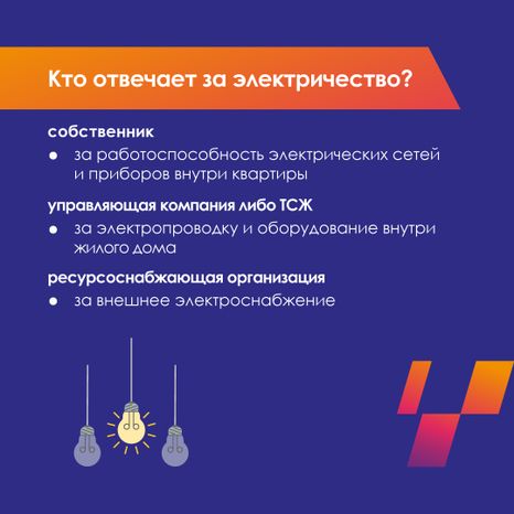 Что-делать-если-нет-света-квадрат-10