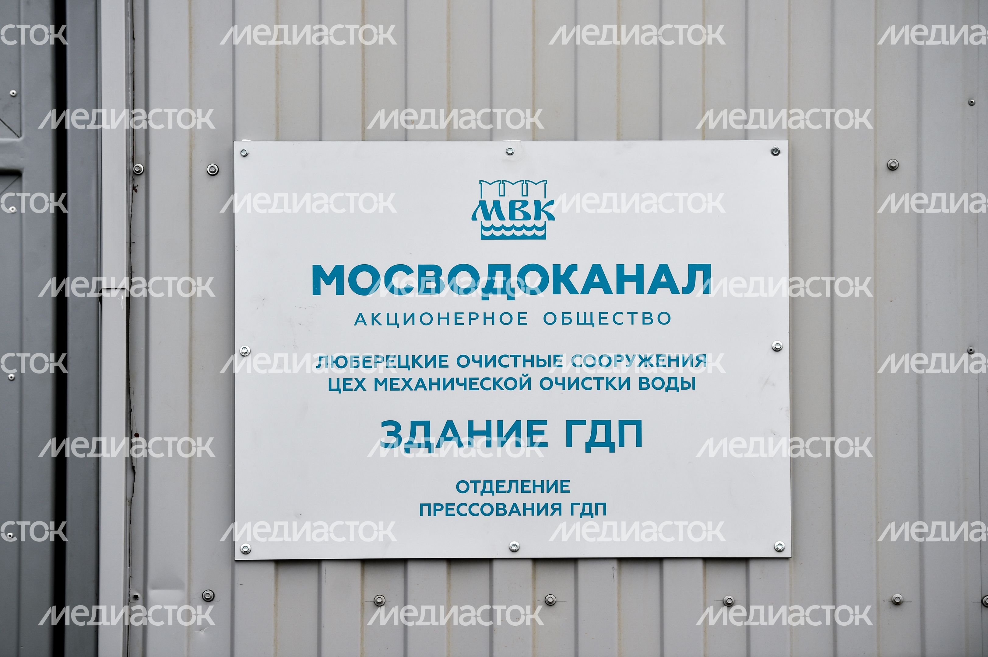 Реконструкция Люберецких очистных сооружений
