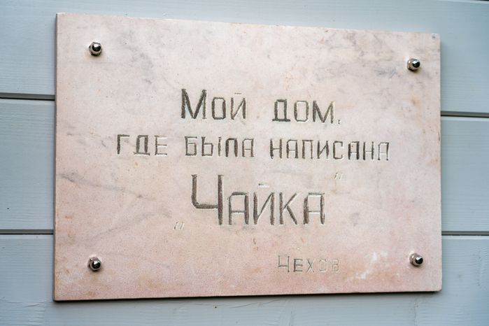 Флигель «Чайка» рядом с главным домом усадьбы Мелихово после реставрации в 2025 году в Чехове