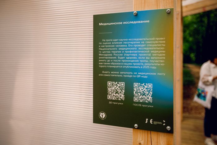 Прогулка по художественно-терапевтической тропе «Лес» в Горках Ленинских