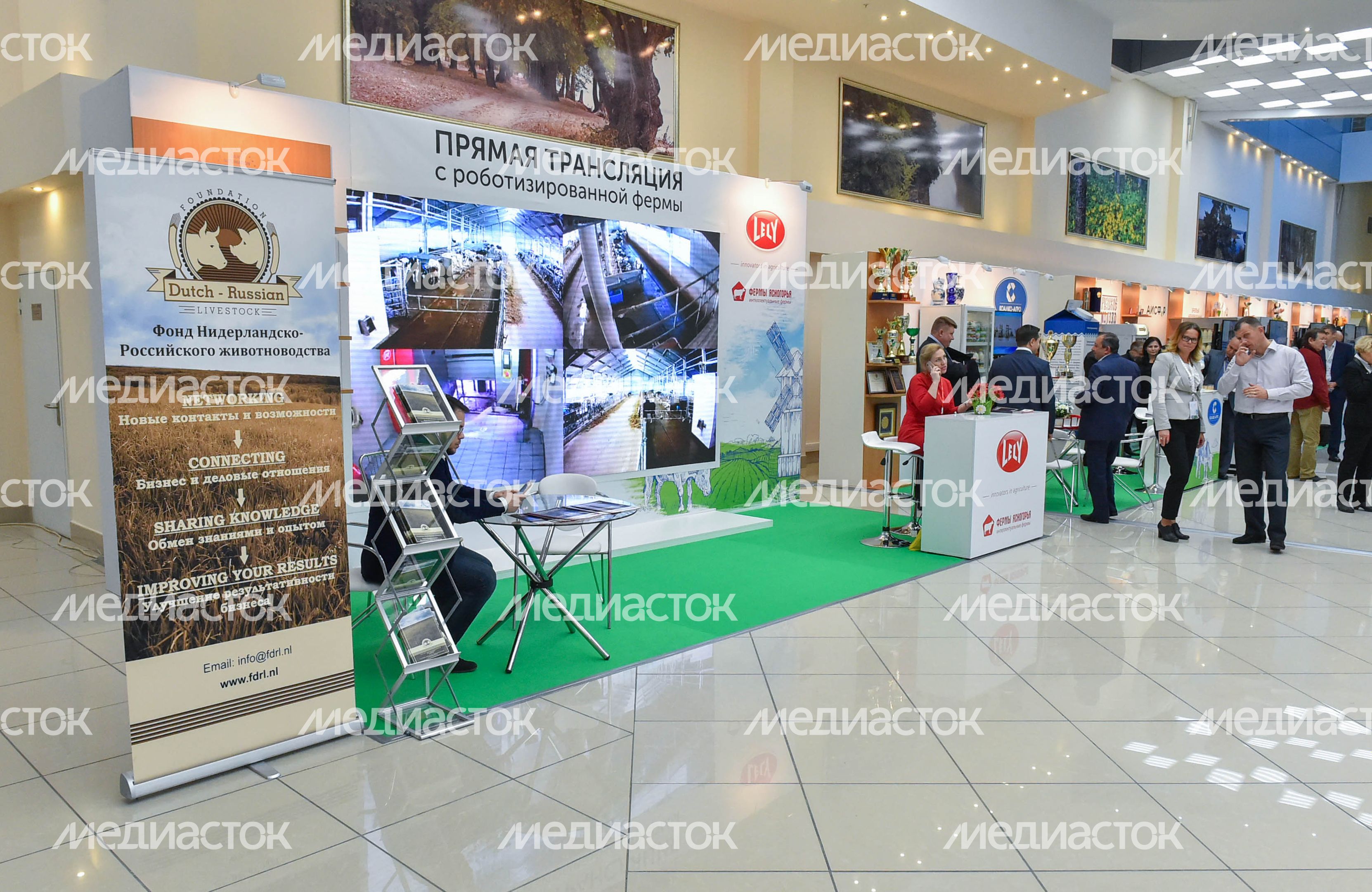 Международный агропромышленный молочный форум в Красногорске