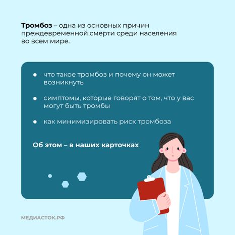 Тромбоз квадрат 02