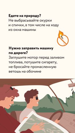 Пожароопасный период