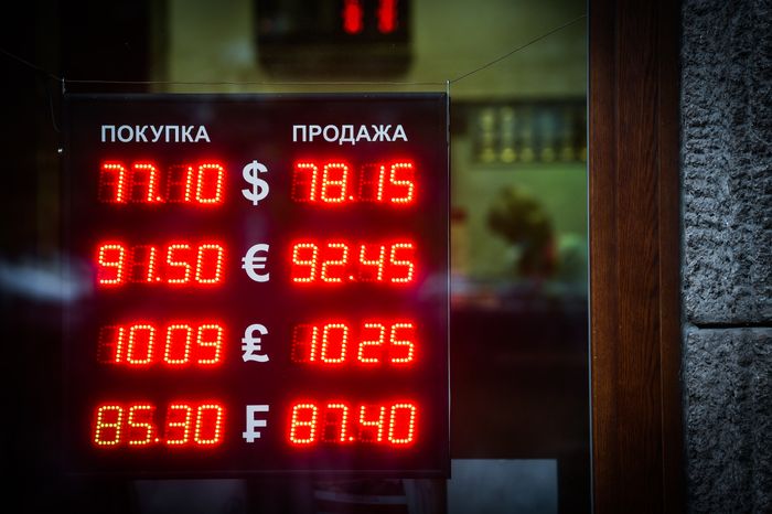 Курсы валют в обменных пунктах Москвы