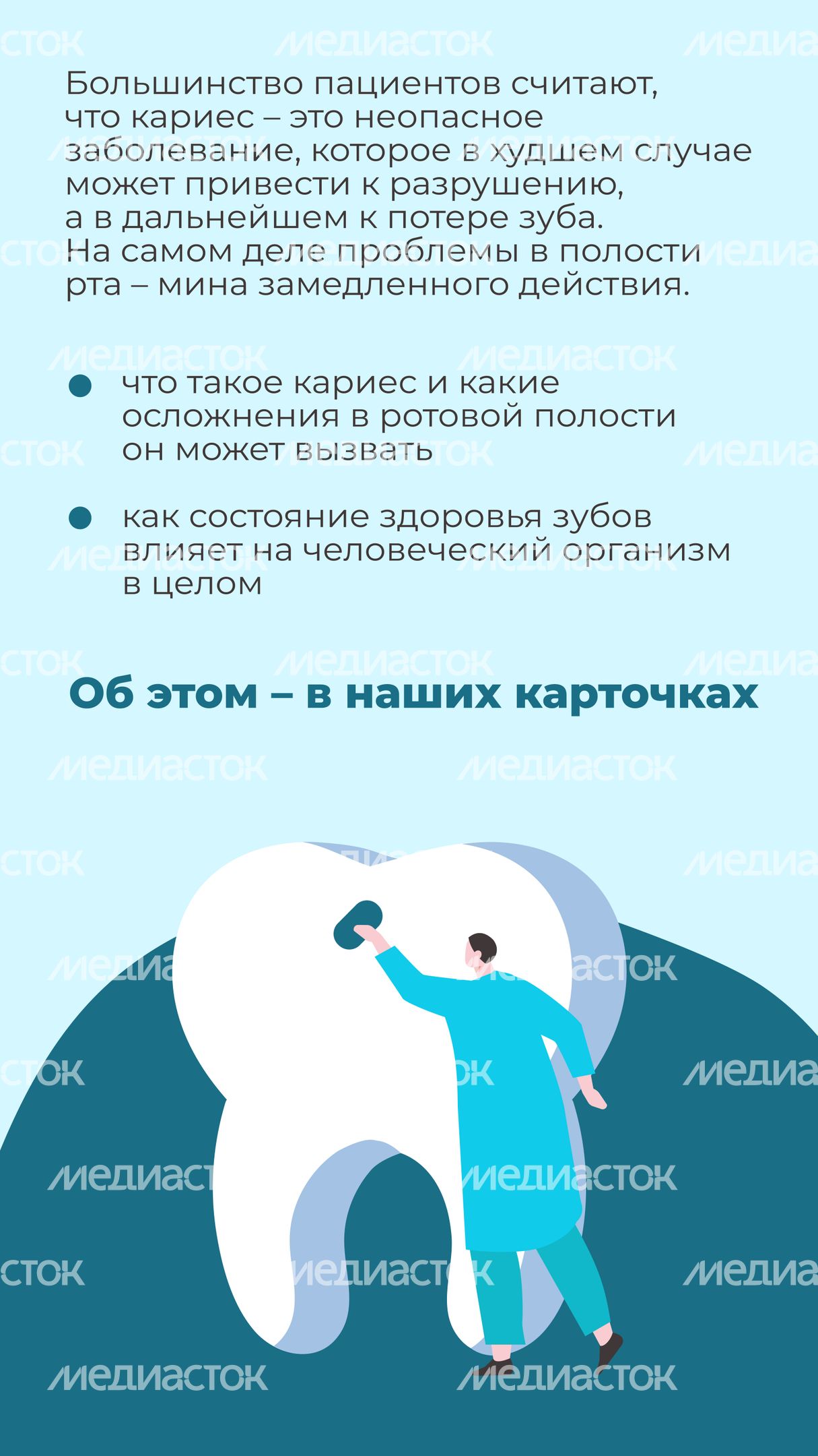 Кариес вертикаль 02 Кариес вертикаль 02