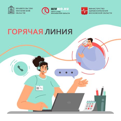 Горячая линия-квадрат.png