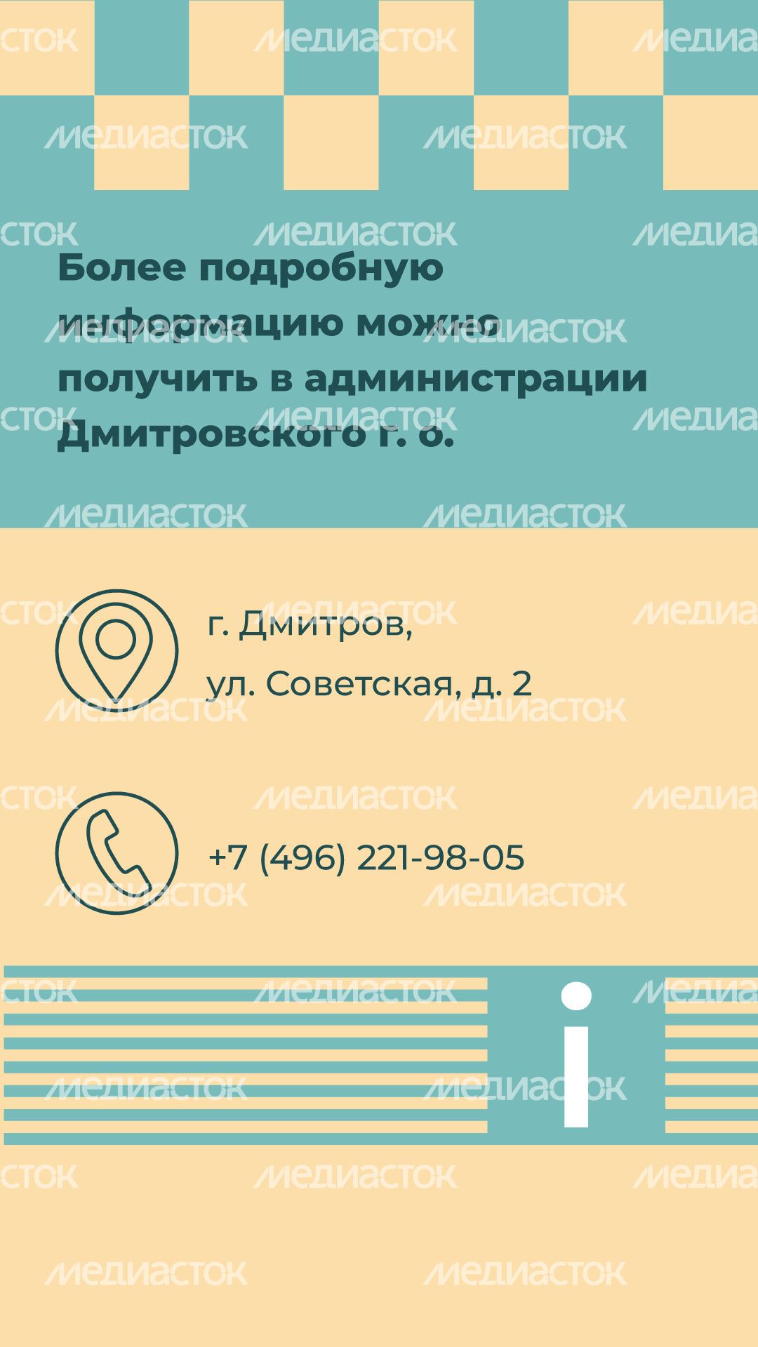 Переселение Дмитров-ДЗФС вертикаль (6).jpg