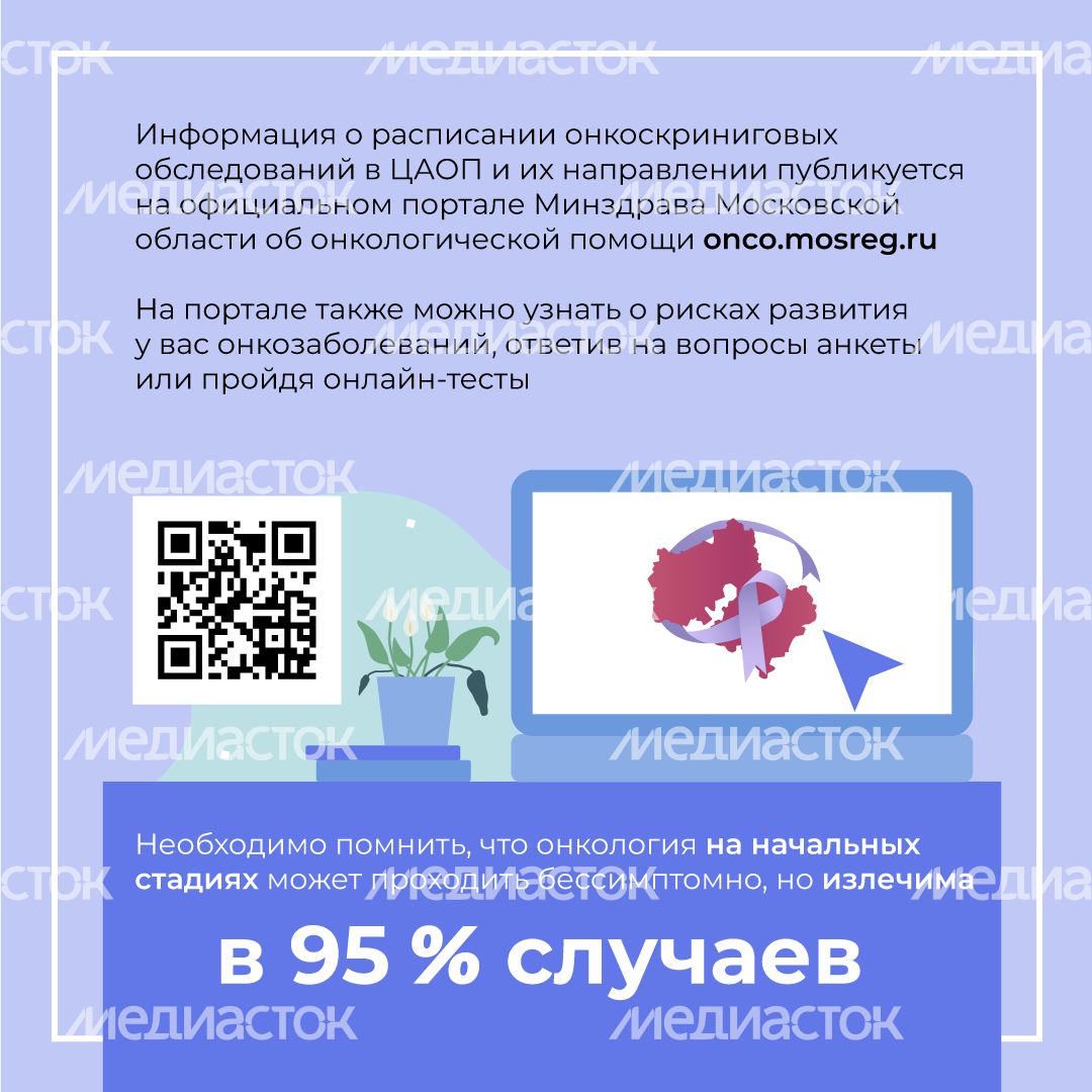 Онкоскрининг квадрат (7).png