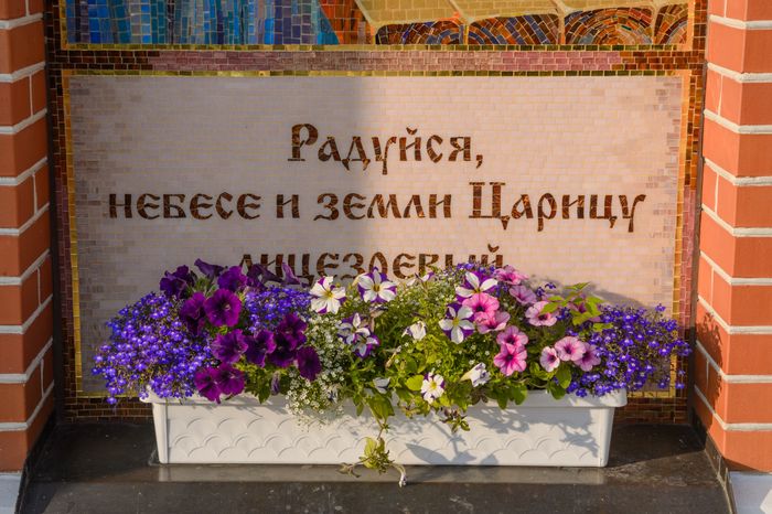 Щелково. Серафимовская часовня