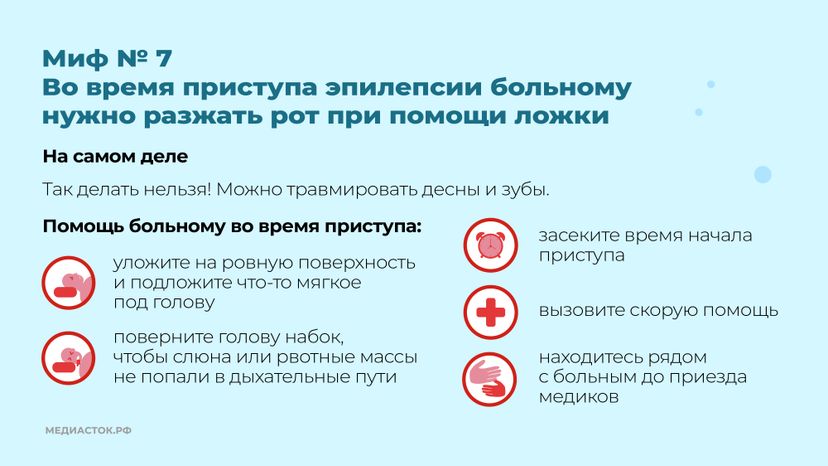 Эпилепсия горизонталь 09