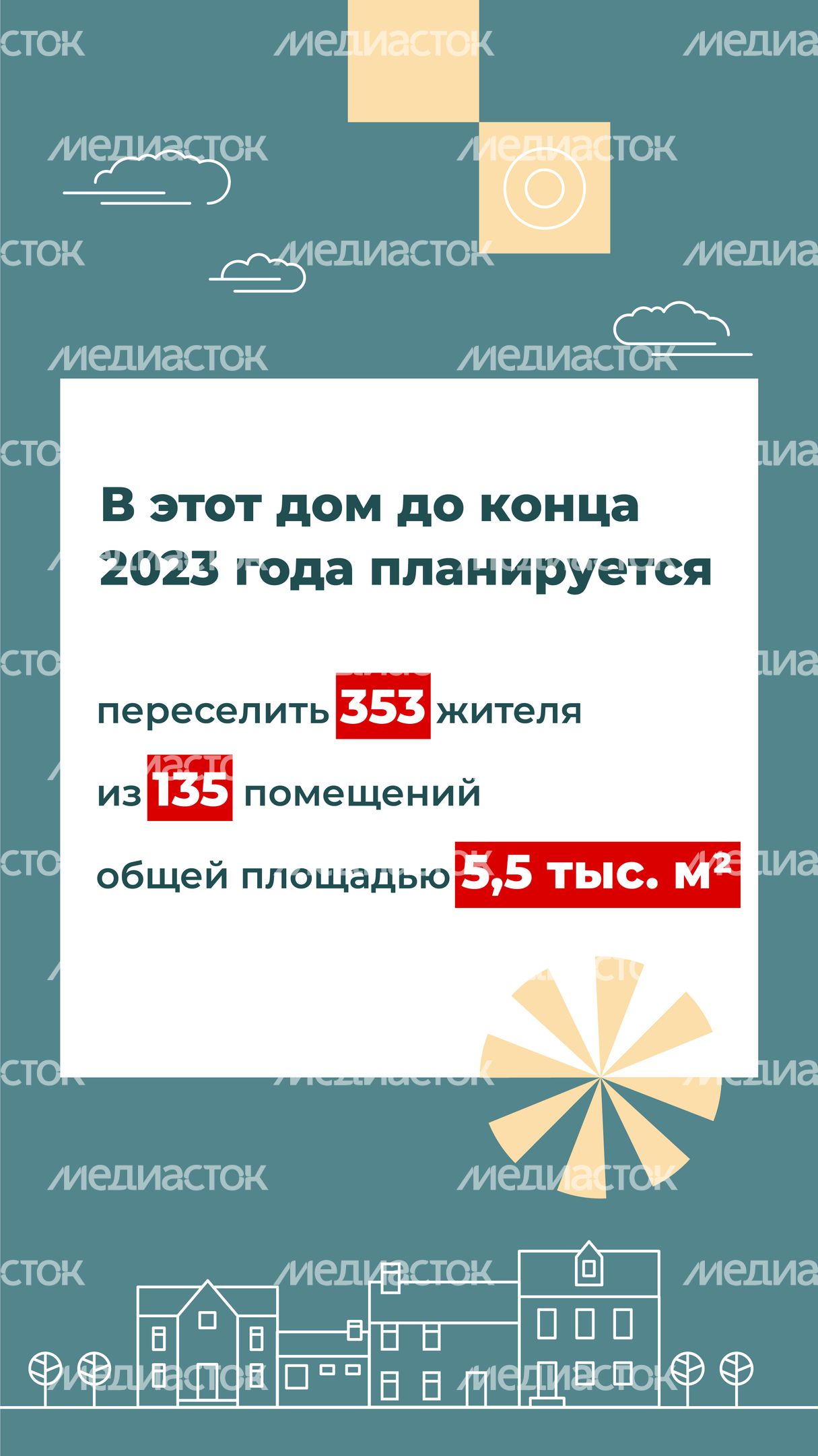 Переселение Шатура-Рошаль_3.jpg