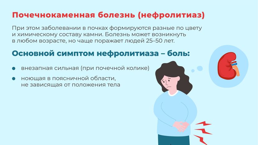 болезни почек-горизонталь-07