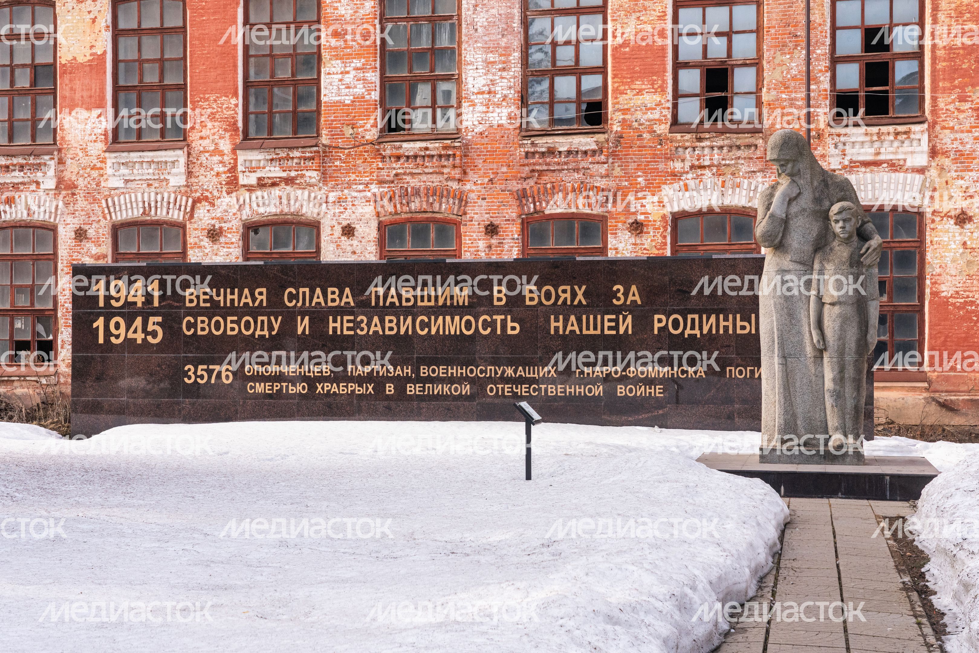 Наро-Фоминск. Памятник "Скорбящая мать" Наро-Фоминск. Памятник "Скорбящая мать"