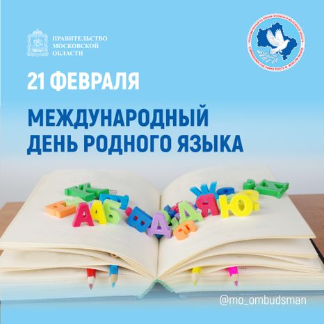 Открытка-21 февраля-квадрат-01