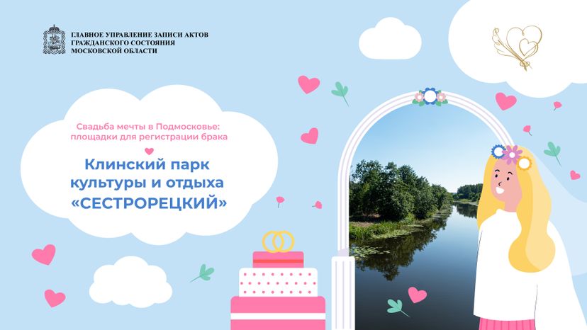 загс_сестрорецкий__гор_1.jpg