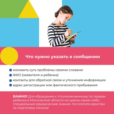как_обратиться