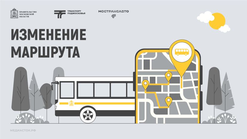 Обложка Изменение маршрута 01 Весна Горизонталь