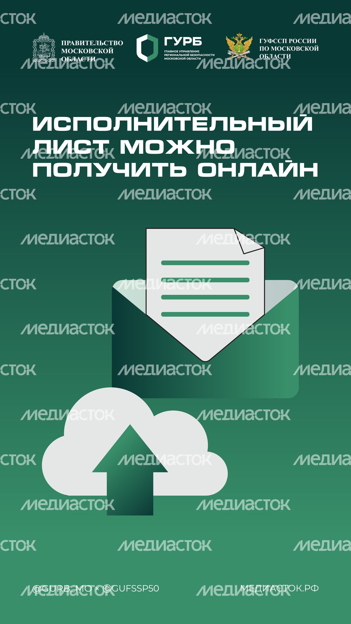 Исполнительный лист можно получить онлайн вертикаль 01 Исполнительный лист можно получить онлайн вертикаль 01