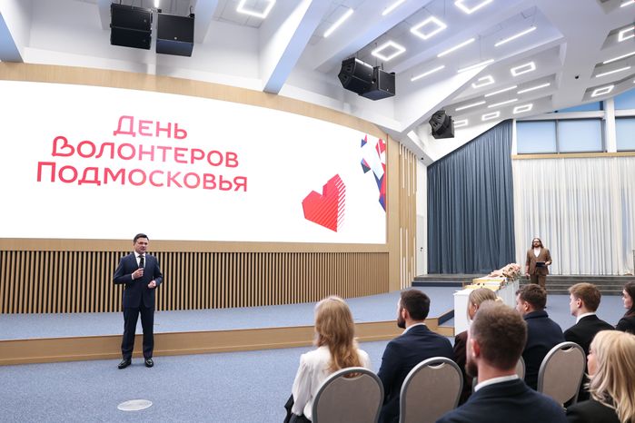 Андрей Воробьев поздравил волонтёров с Днем добровольца Московской области