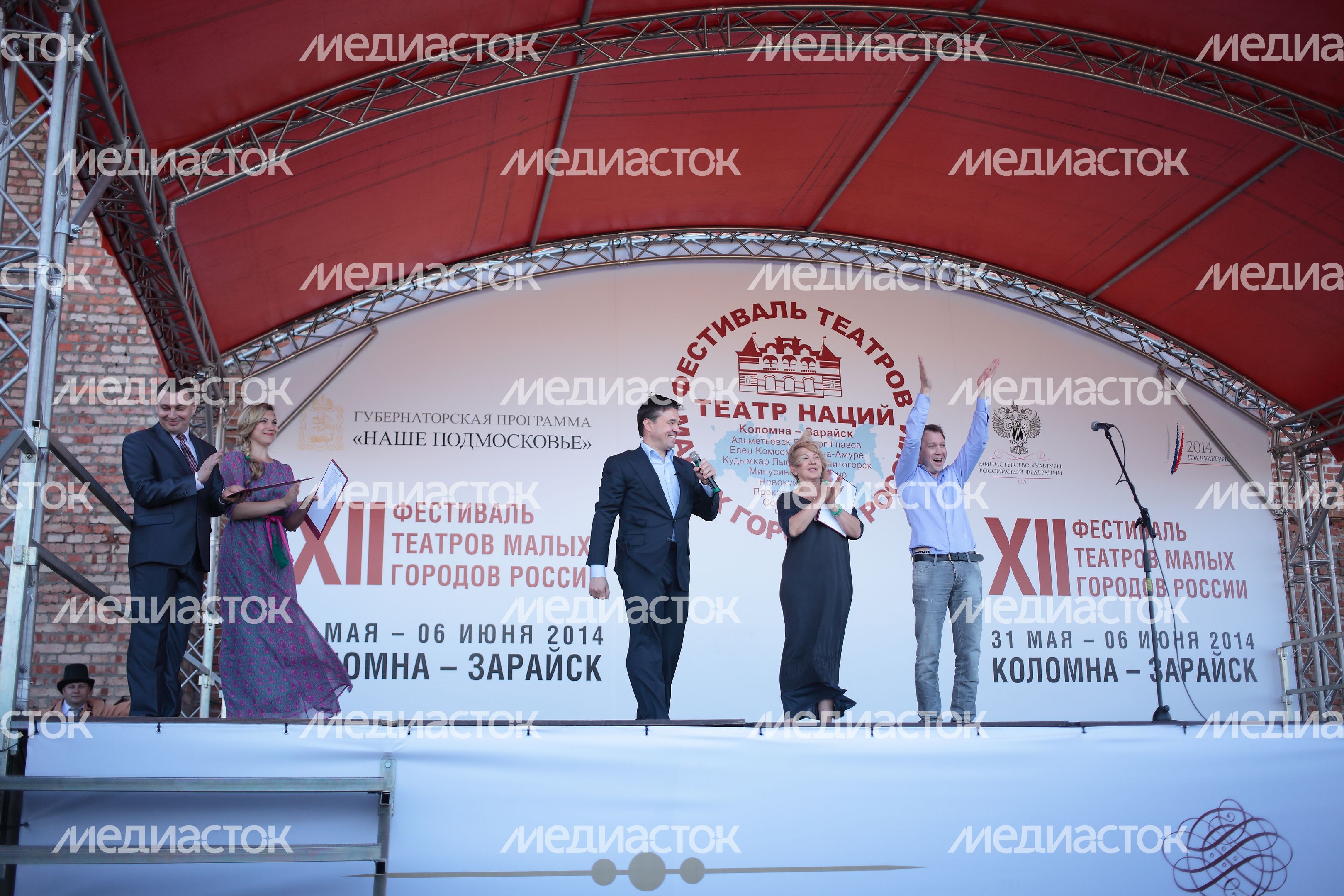 XII Фестиваль театров малых городов России
