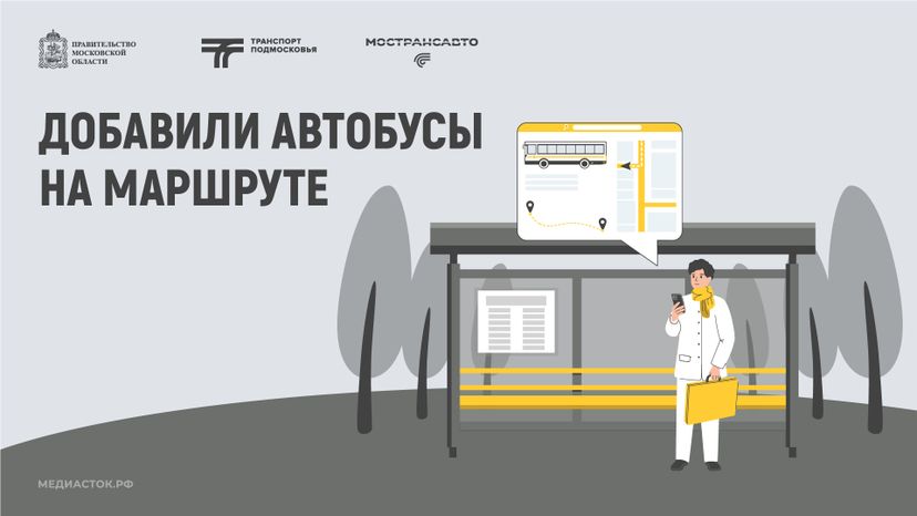 Обложка Добавили автобусы 02 Лето Горизонталь