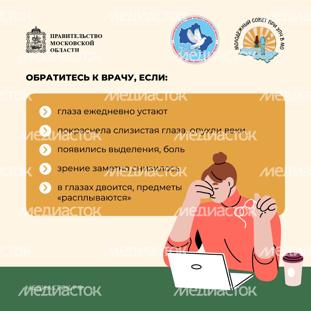 Как сберечь зрение квадрат 04 Как сберечь зрение квадрат 04