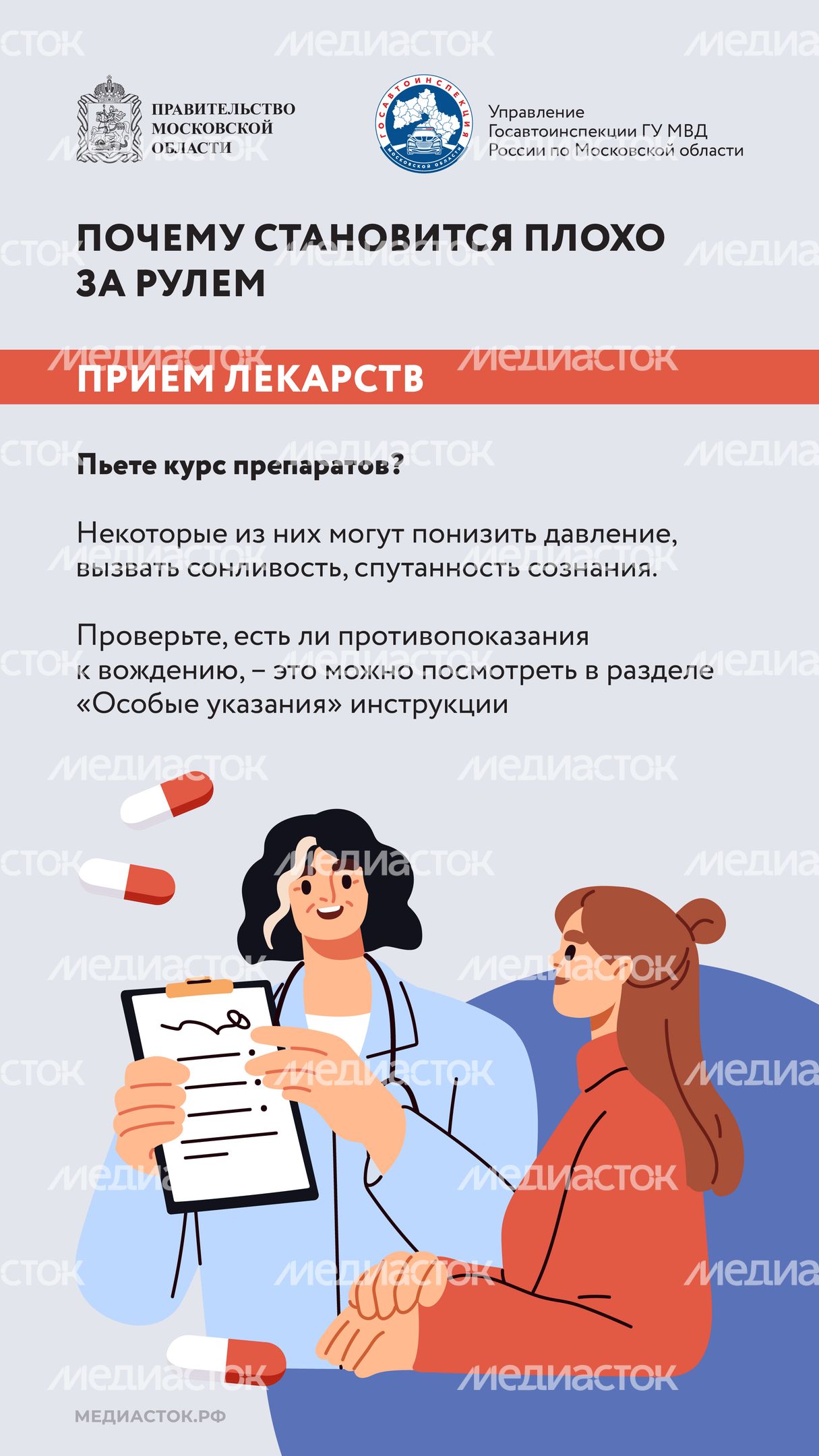 Стало плохо за рулем Вертикаль 06 Стало плохо за рулем Вертикаль 06