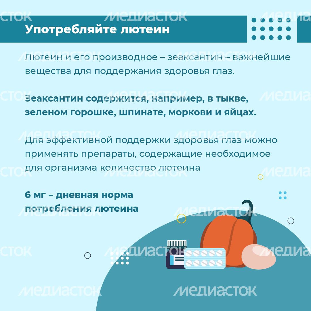 квадрат 7 советов для зрения 09.png