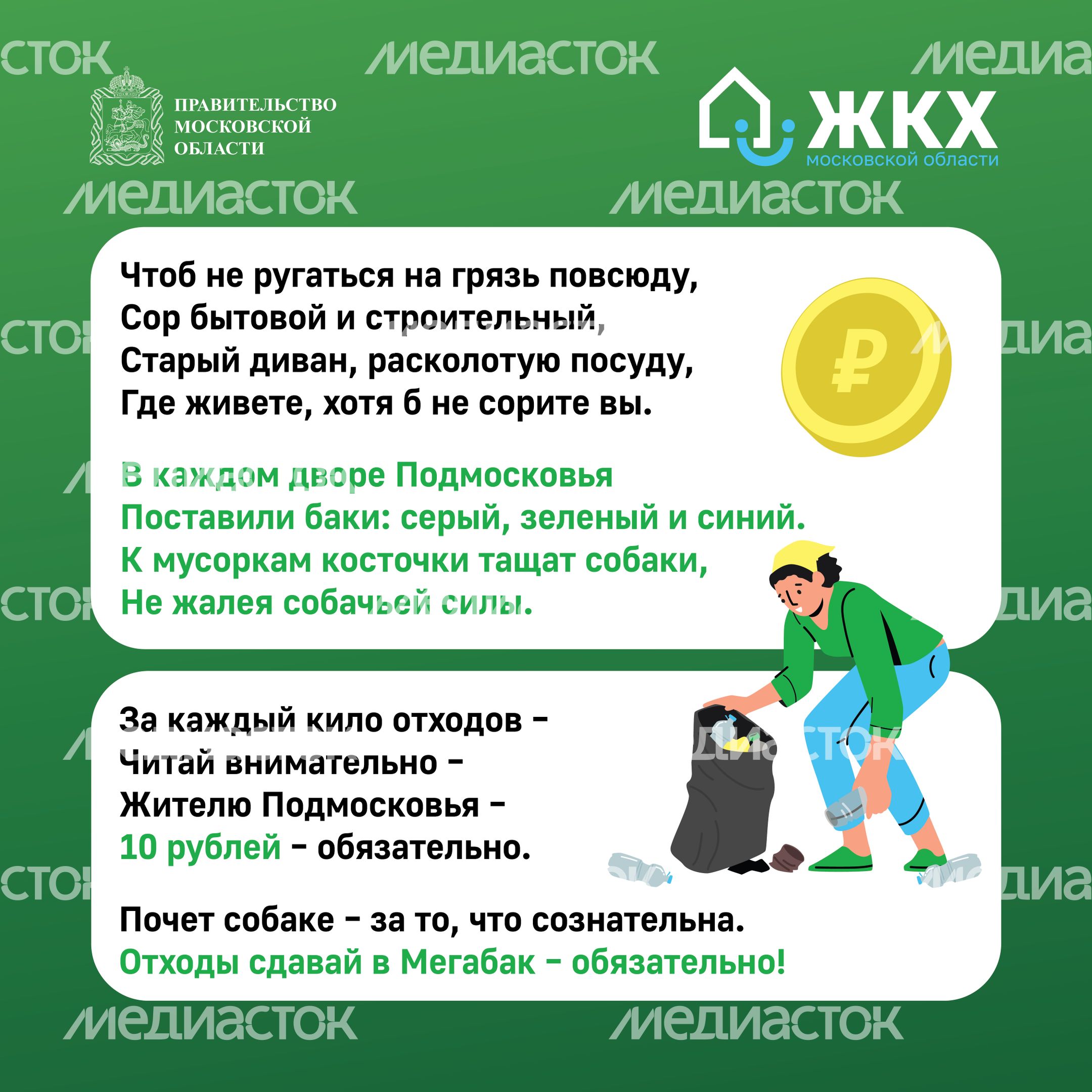 Комикс_Мегабак_Квадрат-01
